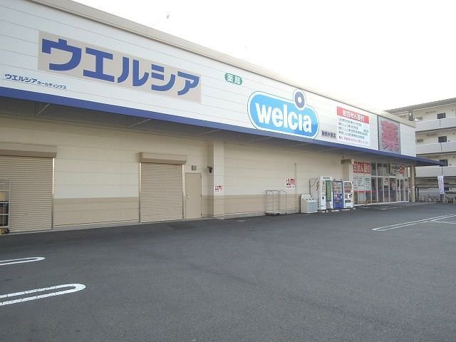 アルヴィータの周辺|ウエルシア静岡中原店まで700m