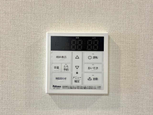 プランドール（Prendre）の設備|給湯器リモコン