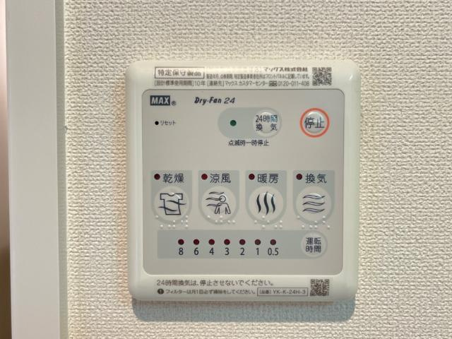 Aile Grand(エイル グラン)のその他|浴室乾燥機