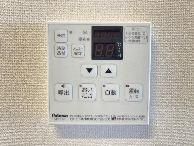 Aile Grand(エイル グラン)の設備|給湯器リモコン