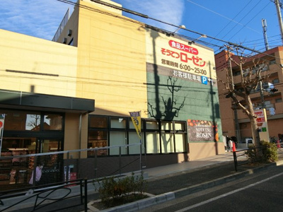 そうてつローゼン 梶ケ谷店まで240ｍ
