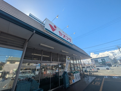 ヤオマサ蛍田店まで850ｍ