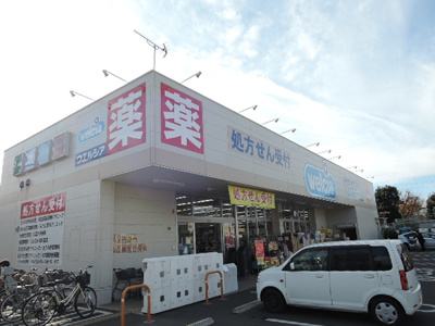 ウェルシア海老名東柏ケ谷店まで120m