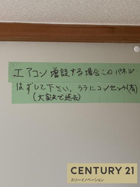 メゾンメイプルの洗面所|洗濯機置場