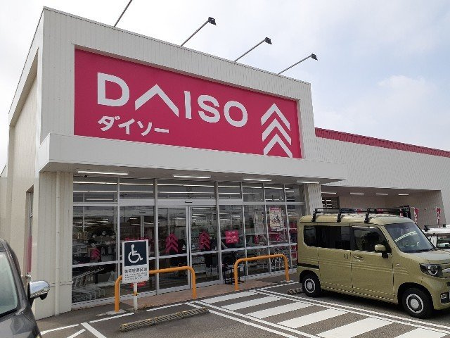 フェリーチェ向新庄の周辺|ダイソー富山向新庄店まで1000m