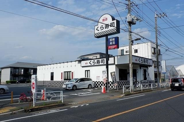 グランシャリオ　清瀬の周辺|くら寿司 清瀬店まで300m