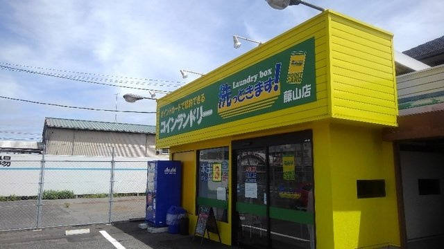 【周辺】 | ガーデンハウス東平原Ａ | コインランドリーまで170m