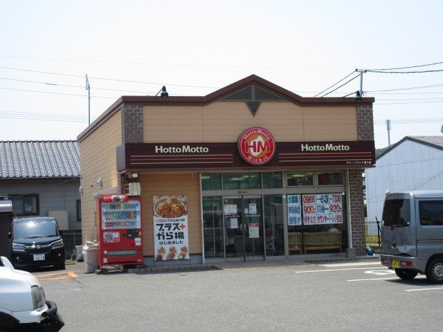 リビエールの周辺|ＨｏｔｔｏＭｏｔｔｏまで400m