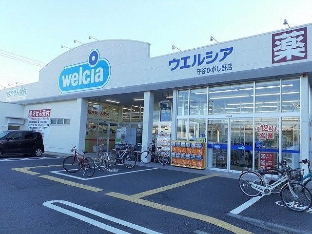 【周辺】 | ソル・サリエンテ | ウエルシア守谷ひがし野店まで390m