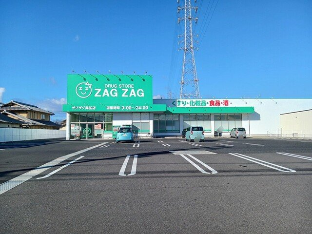 サウス・リモンＥの周辺|ザグザグ奥田店まで350m
