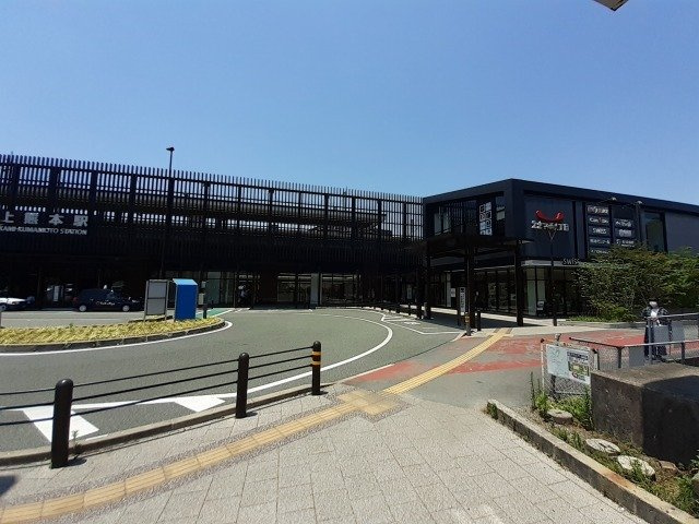 ライフ　グローブの周辺|上熊本駅まで1300m