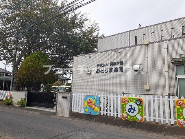 シャルールメゾンＢの周辺|みどり幼稚園まで150m
