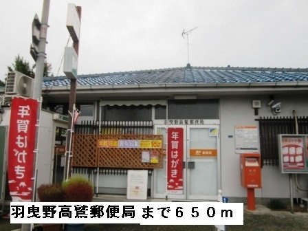 【周辺】 | Ｌａ　Ｆｏｒｅｓｔａ　Ⅲ | 羽曳野高鷲郵便局まで650m