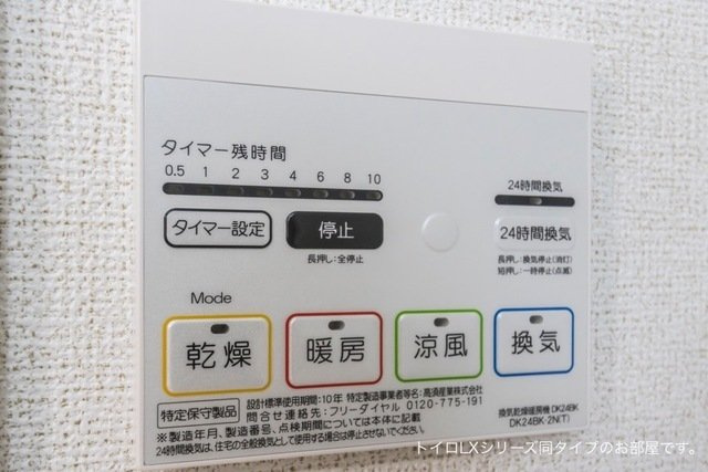 グランディールのその他