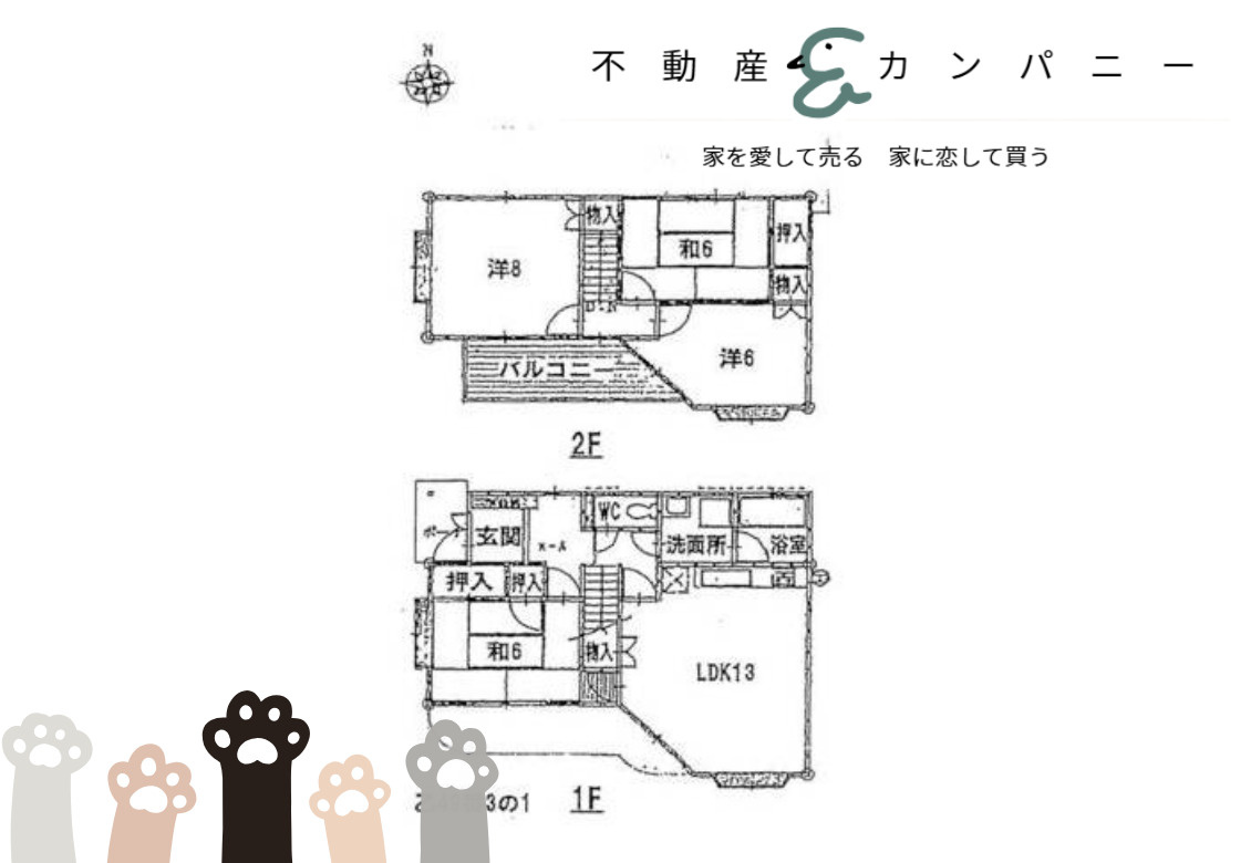 南齋院の中古戸建の間取り