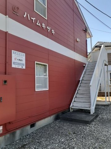 ハイムキザキのその他共用部分