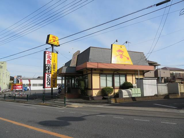 パークピュア小宮Ⅰの周辺|山田うどん食堂まで350m