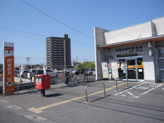 バーミー　ブリーゼの周辺|倉敷白楽町郵便局まで1200m