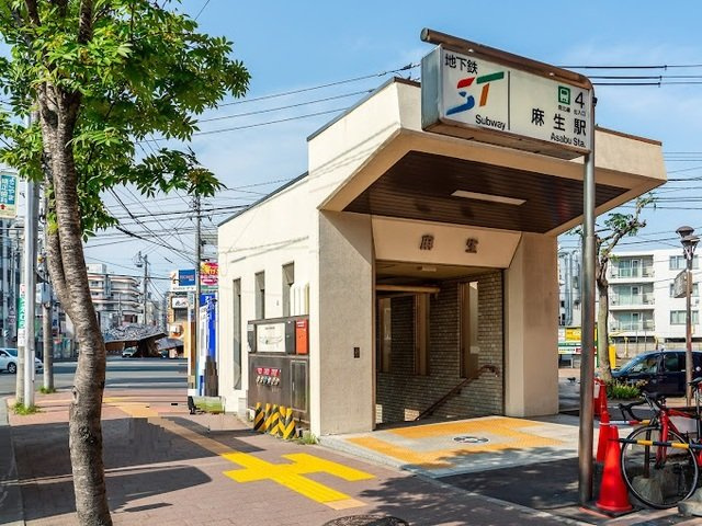 ウインドブレイクの周辺|地下鉄　麻生駅まで1000m