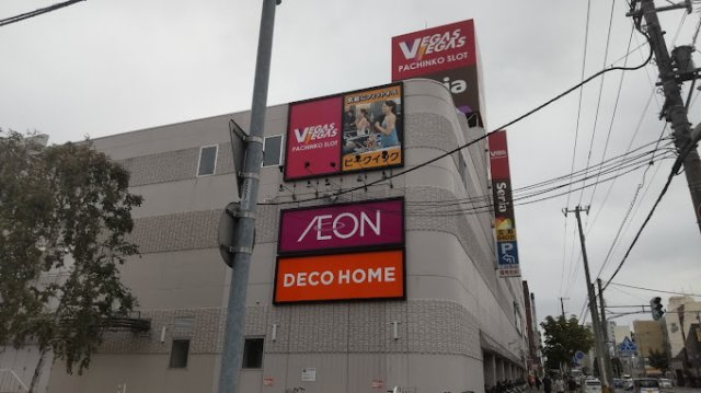 ｓｅｒｅｎｏの周辺|イオン栄町店まで850m