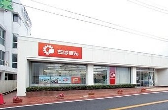 ハイツムラタの周辺|千葉銀行誉田支店まで700m