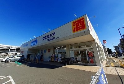 グリシーヌの周辺|ウエルシアまで1200m