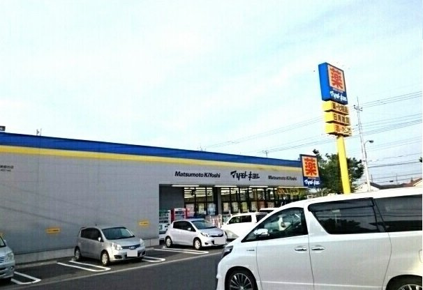 グランティーナの周辺|マツモトキヨシ 成田美郷台店まで600m