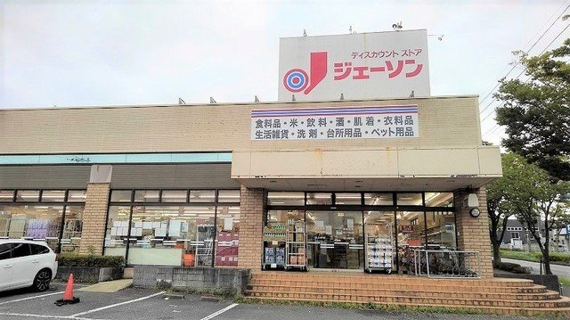 グランティーナの周辺|ジェーソン 成田店まで400m