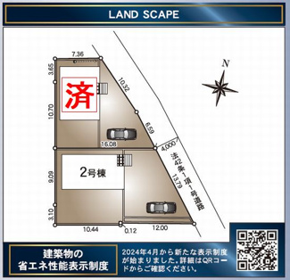 【区画図】 | ☆☆新築分譲　いわき市平城東A　全２棟！！敷地52～70.8坪！！ | 全体区画図です
