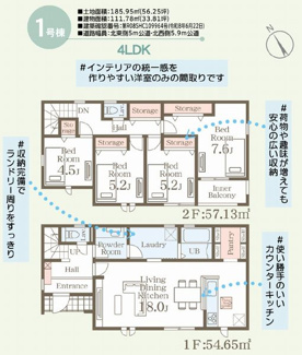 【間取り】 | ☆☆新築分譲　いわき市江名北口第２H　長期優良住宅　全４棟－③♪　 | 1号棟