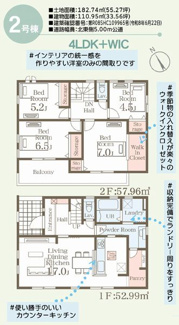 【間取り】 | ☆☆新築分譲　いわき市江名北口第２H　長期優良住宅　全４棟－③♪　 | ２号棟