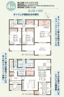 【間取り】 | ☆☆新築分譲　いわき市江名北口第２H　長期優良住宅　全４棟－③♪　 | ４号棟