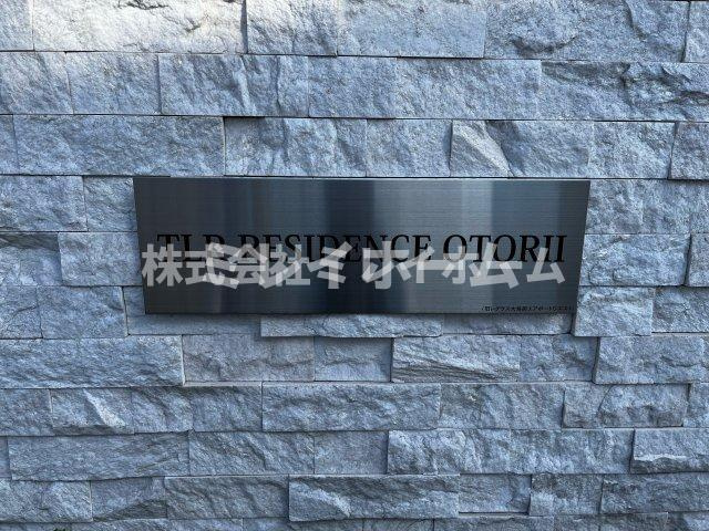 TLRレジデンス大鳥居のその他|同建物内、別のお部屋の参考写真になります。