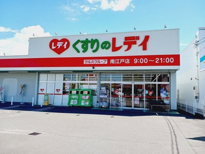 【周辺】 | シャンド・フルール　Ｍ | くすりのレディ南江戸店様まで410m