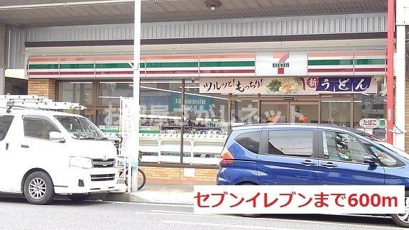 ブローテ【おとり物件なし】#学生・社会人にオススメ！初期費用分割払いOK！の周辺|セブンイレブンまで600m