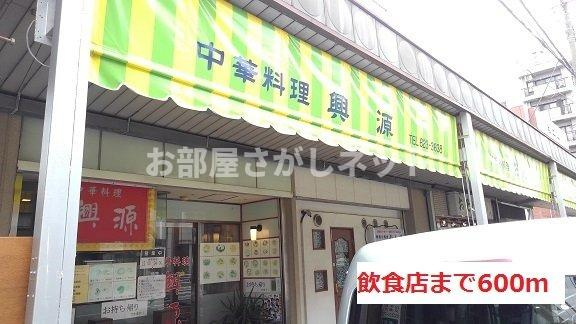 ブローテ【おとり物件なし】#学生・社会人にオススメ！初期費用分割払いOK！の周辺|飲食店まで600m