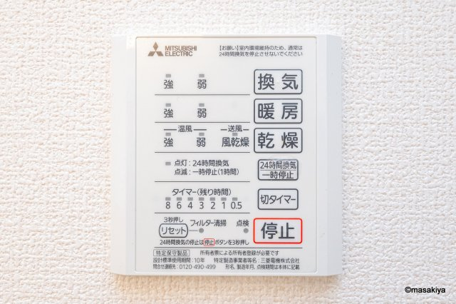 ブライト・フルールの浴室