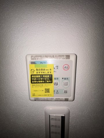 クローバー・レジデンス弁天町の設備|クローバー・レジデンス弁天町　浴室乾燥機