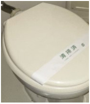 石塚マンションのトイレ