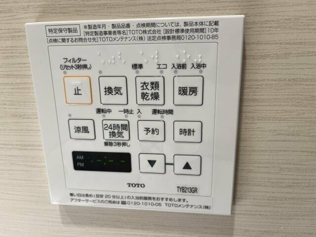墨田区東向島１丁目の賃貸マンションの設備
