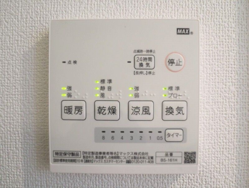 アプリーレムソウの設備