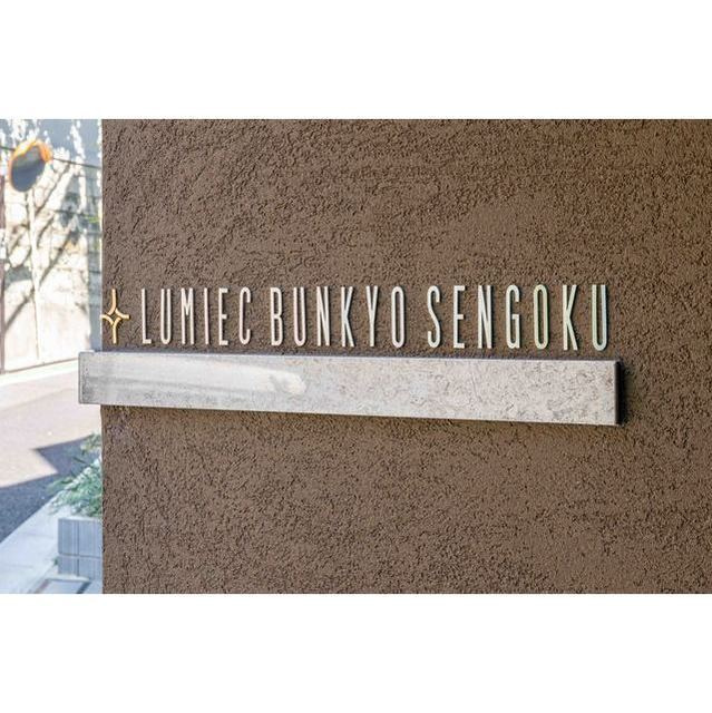 LUMIEC BUNKYO SENGOKUのエントランス