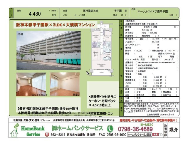 【外観】の画像