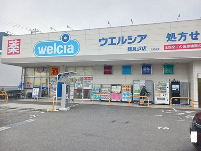 【周辺】 | メゾン　ド　ソレイユ | ウエルシア鶴見浜店様まで700m