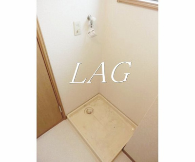 【設備】 | エステート北町 | 室内洗濯置き場です。