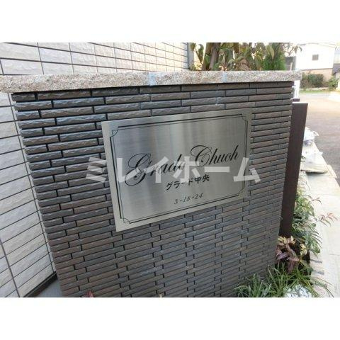 グラード中央のその他