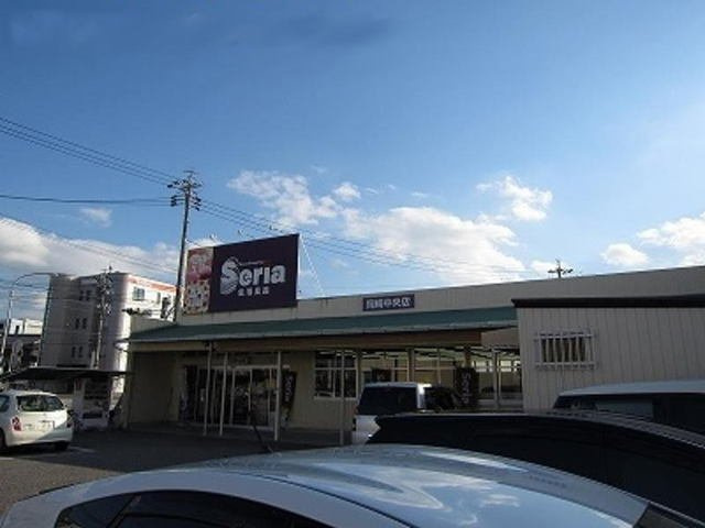 ヴィラ南屋敷の周辺|100円ショップ「セリア」まで450m