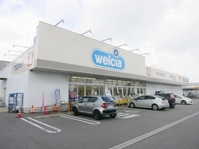 グレース上河原Ｂの周辺|ウエルシアまで500m