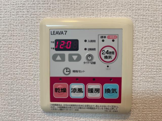 レゾネイト・セゾン５１の設備|浴室乾燥機パネル