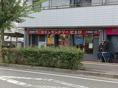 【周辺】 | ヴィラ・フォーシーズン | コインランドリーピエロまで290m